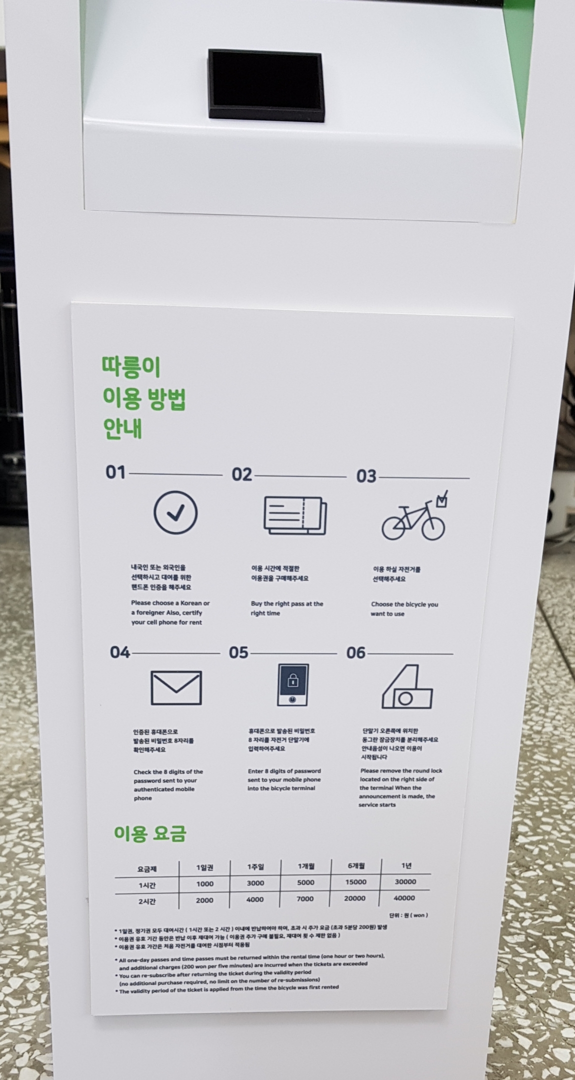 따릉이 대출기계  졸업작품17-4 디아트모형.jpg
