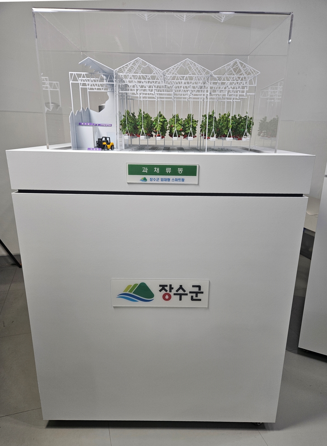 과채류 스마트팜 모형 전시모형 24-13.jpg